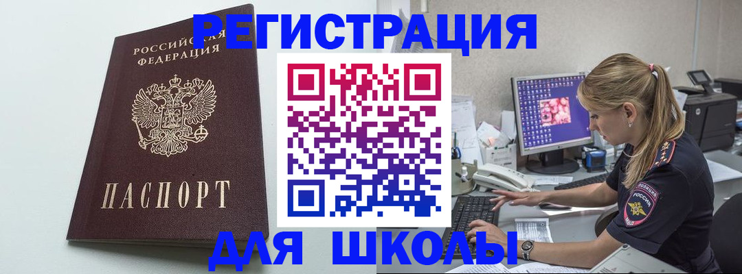 временная регистрация адрес в Томской области