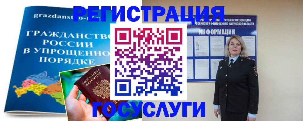 прописка в Томской области