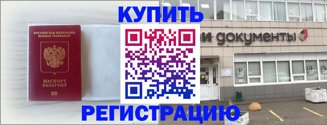 прописка для военкомата в Томской области