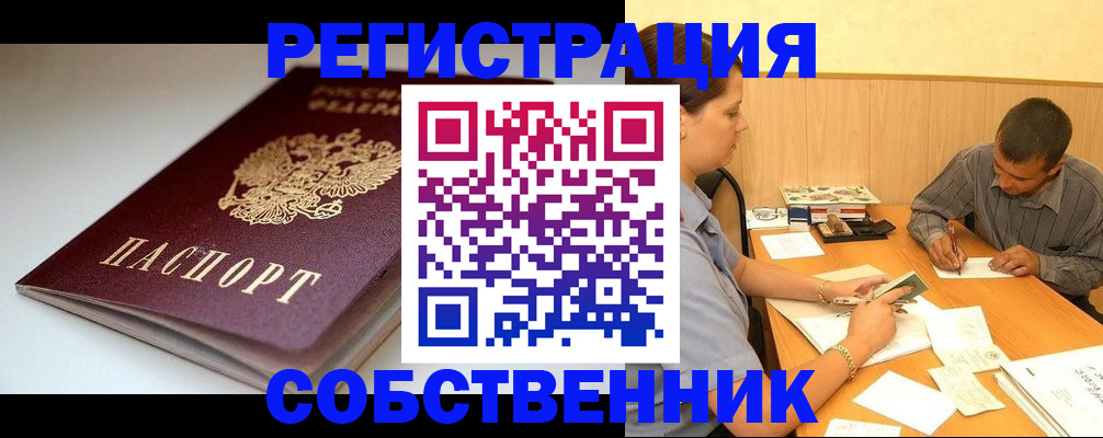 найти адрес прописки в Томской области